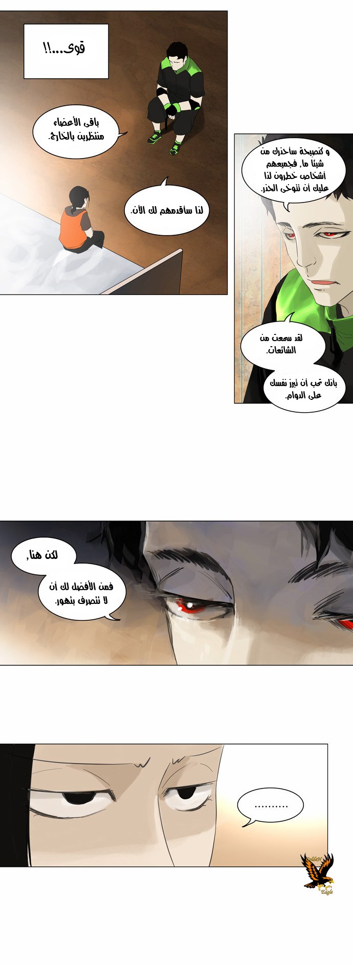 Tower of God 2: Chapter 24 - Page 9