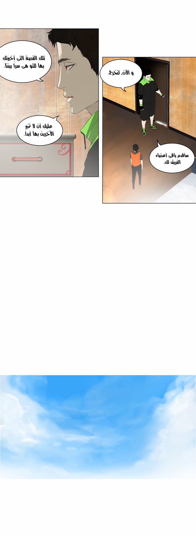 Tower of God 2: Chapter 24 - Page 16