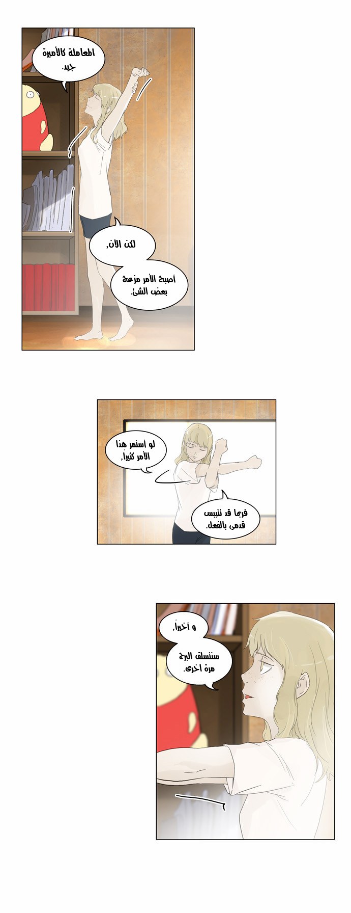 Tower of God 2: Chapter 24 - Page 28
