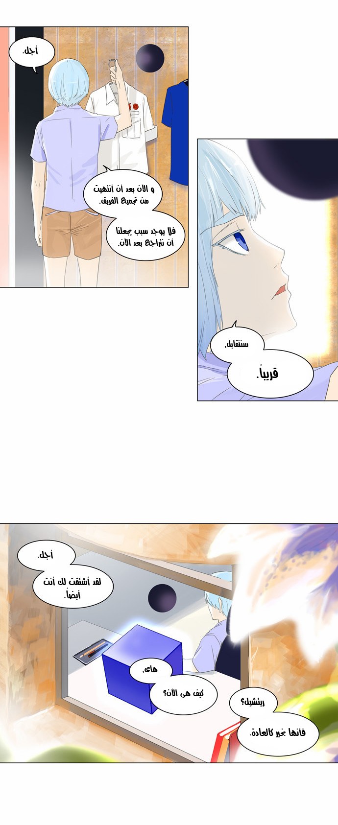 Tower of God 2: Chapter 24 - Page 30