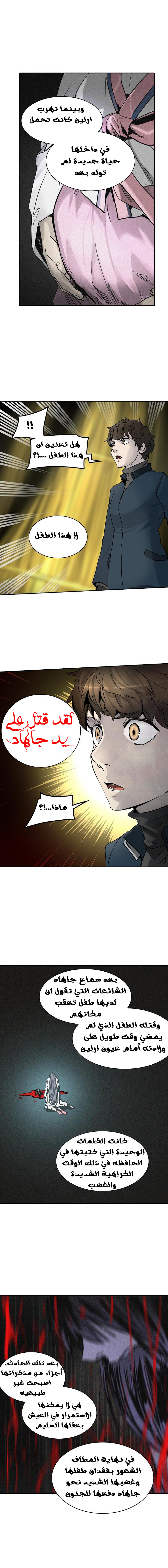 Tower of God 2: Chapter 240 - Page 5