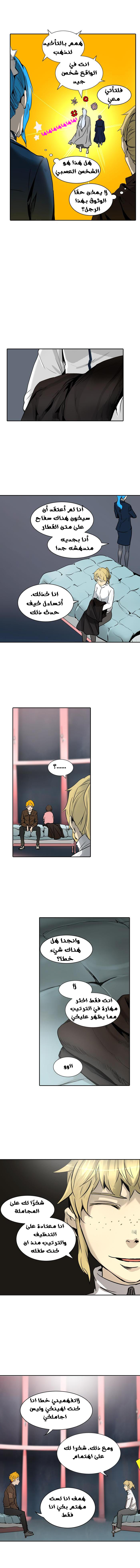 Tower of God 2: Chapter 240 - Page 10