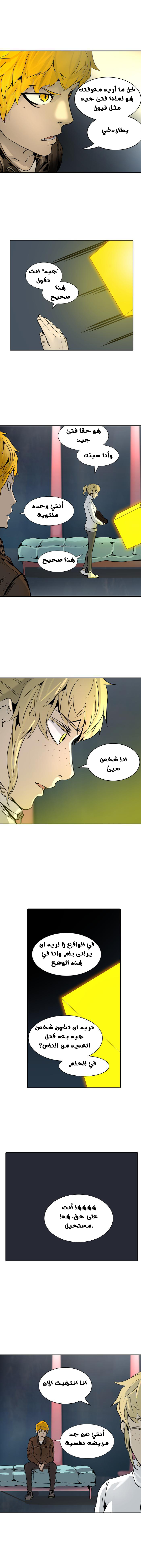 Tower of God 2: Chapter 240 - Page 11