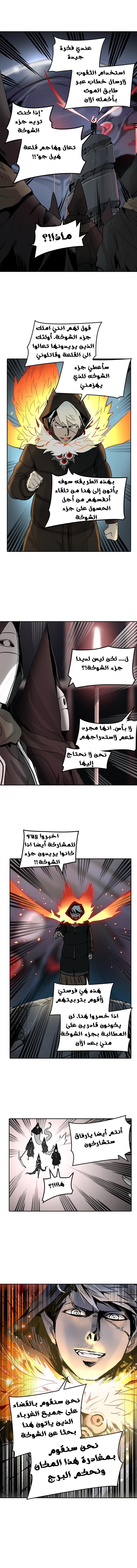 Tower of God 2: Chapter 240 - Page 18