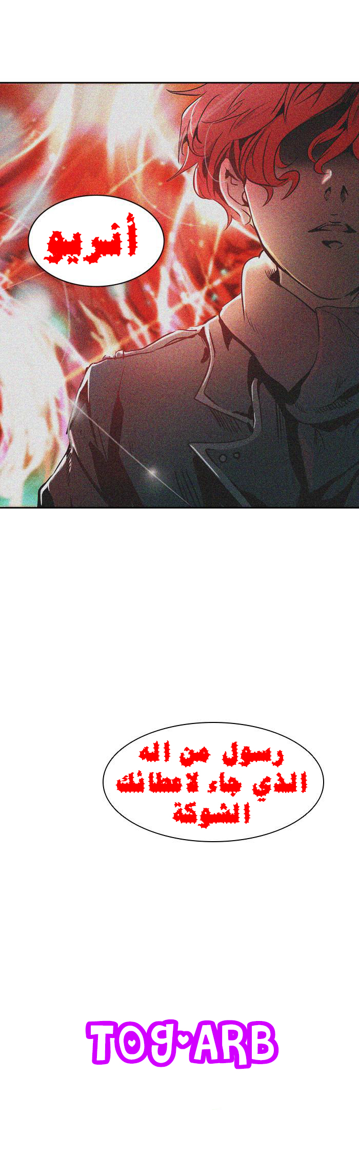 Tower of God 2: Chapter 240 - Page 22