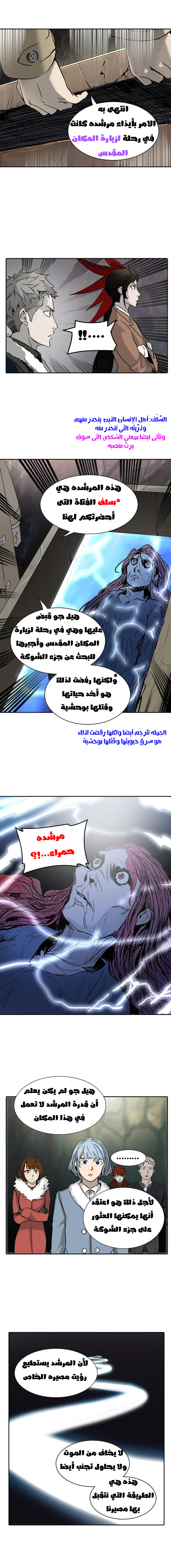Tower of God 2: Chapter 241 - Page 10