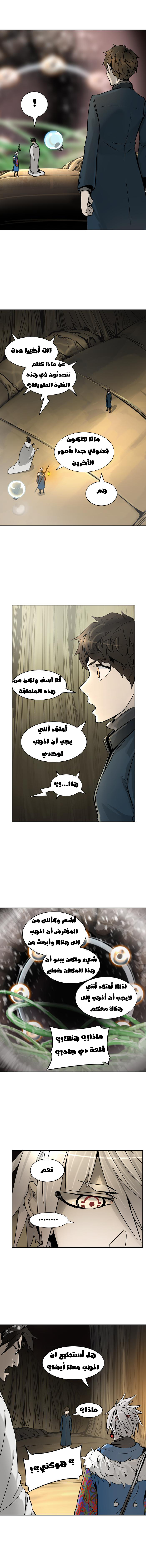 Tower of God 2: Chapter 241 - Page 17