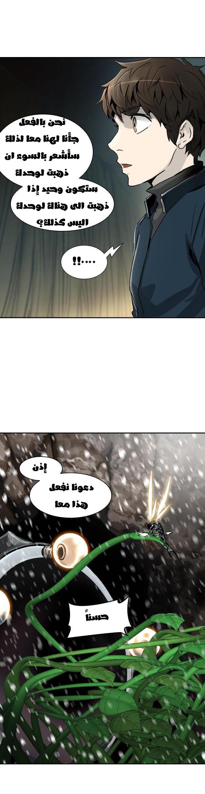 Tower of God 2: Chapter 241 - Page 19