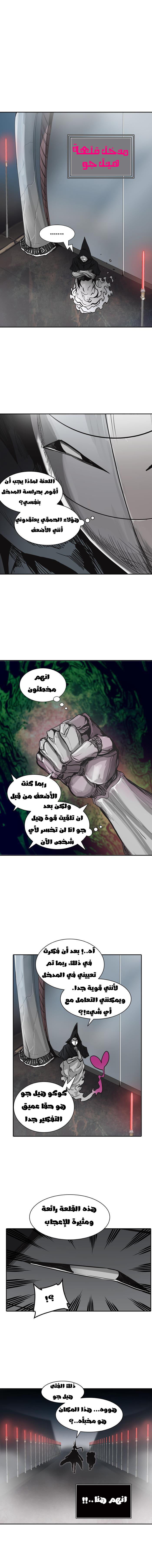 Tower of God 2: Chapter 241 - Page 20