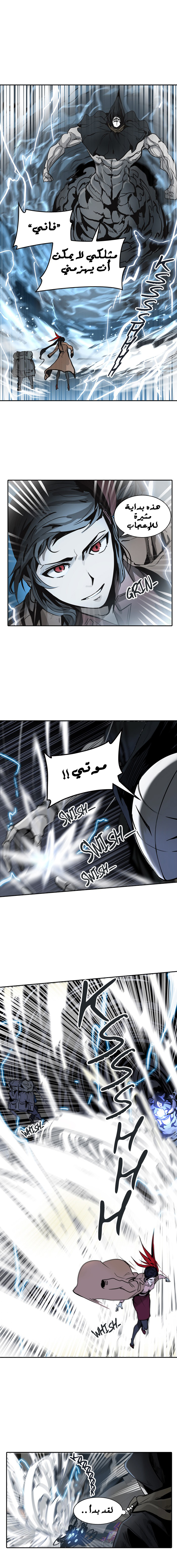Tower of God 2: Chapter 242 - Page 1