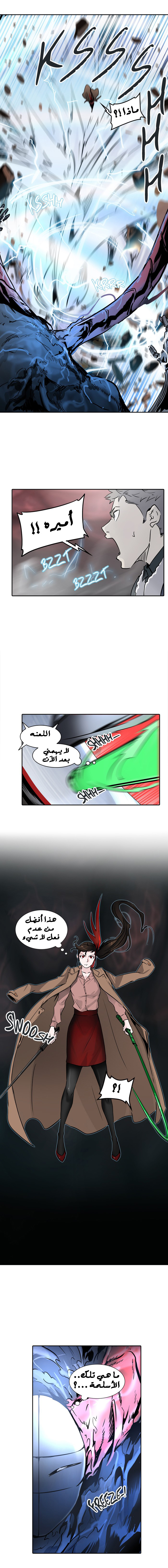 Tower of God 2: Chapter 242 - Page 9