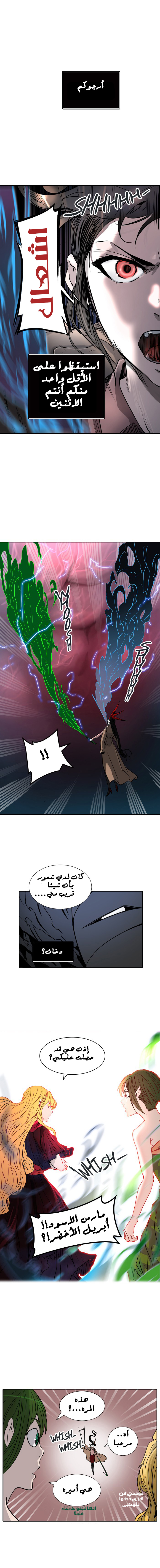 Tower of God 2: Chapter 242 - Page 10