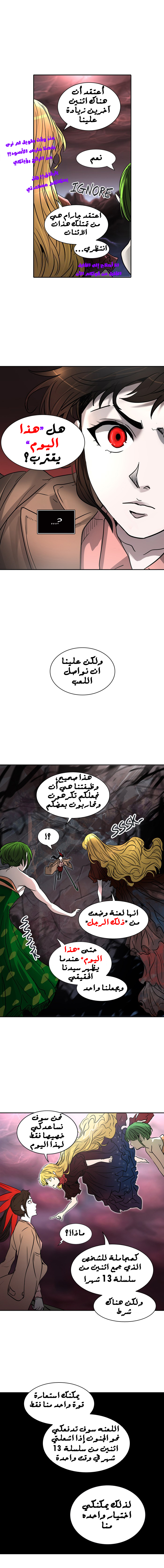 Tower of God 2: Chapter 242 - Page 11