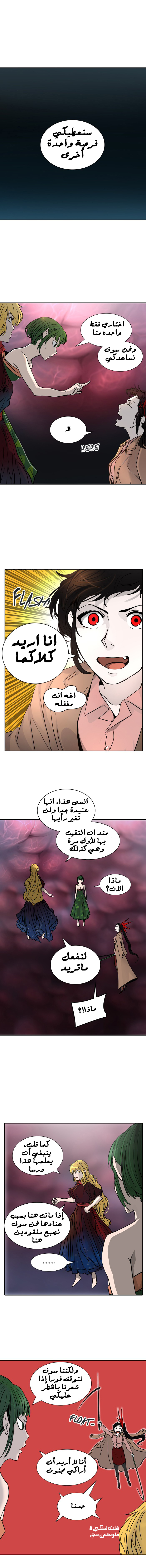 Tower of God 2: Chapter 242 - Page 15