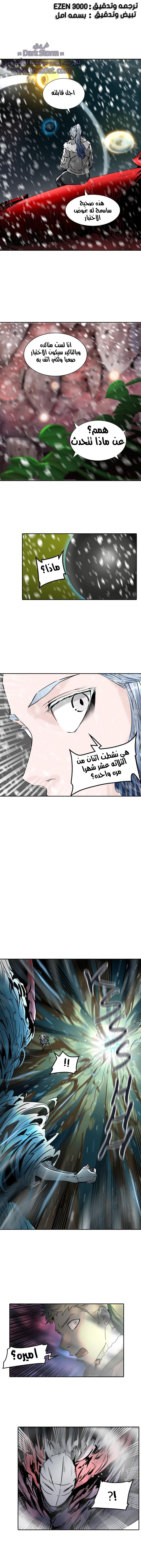 Tower of God 2: Chapter 243 - Page 1