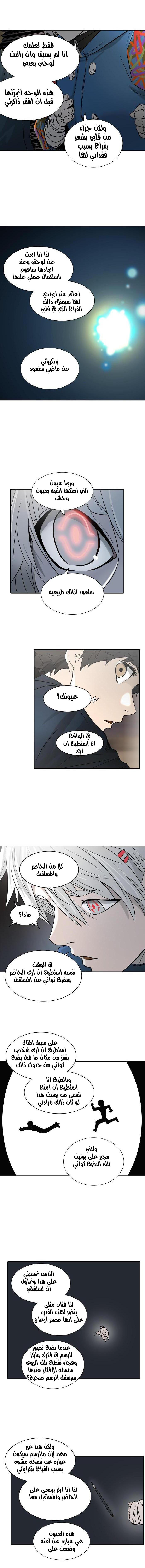 Tower of God 2: Chapter 243 - Page 15