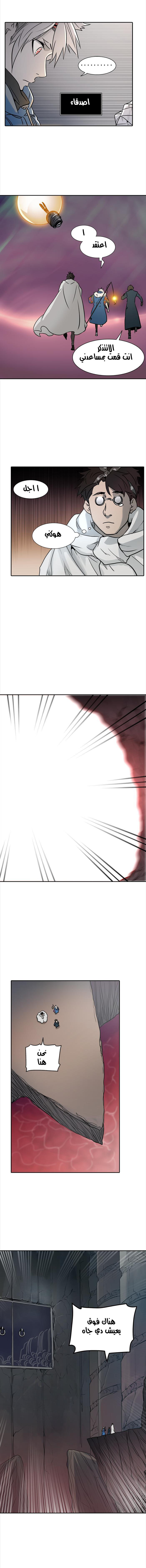 Tower of God 2: Chapter 243 - Page 18