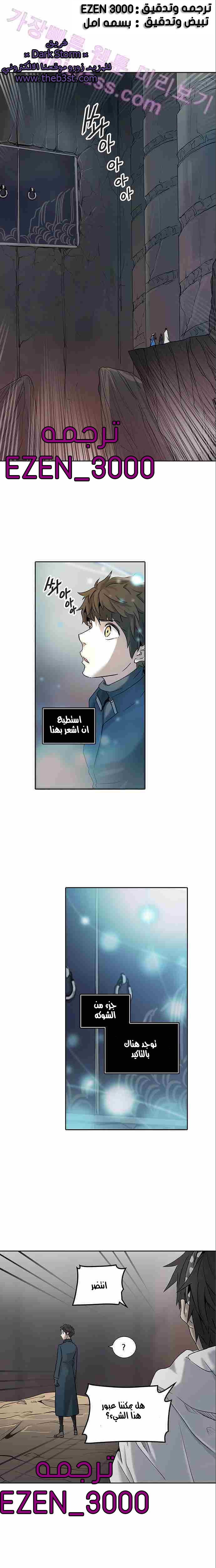 Tower of God 2: Chapter 244 - Page 1