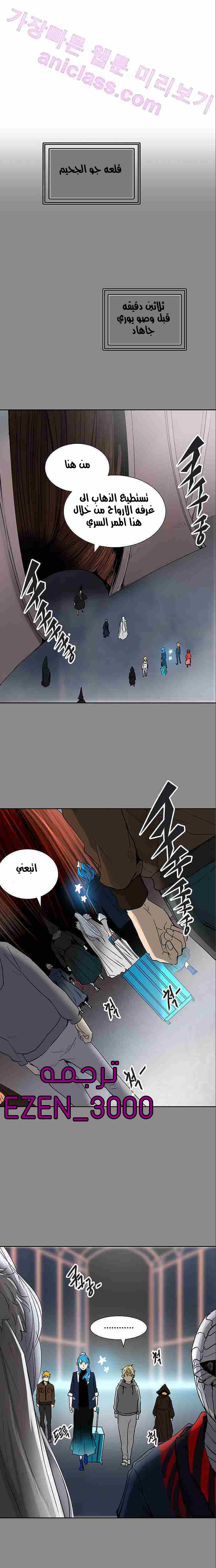 Tower of God 2: Chapter 244 - Page 4