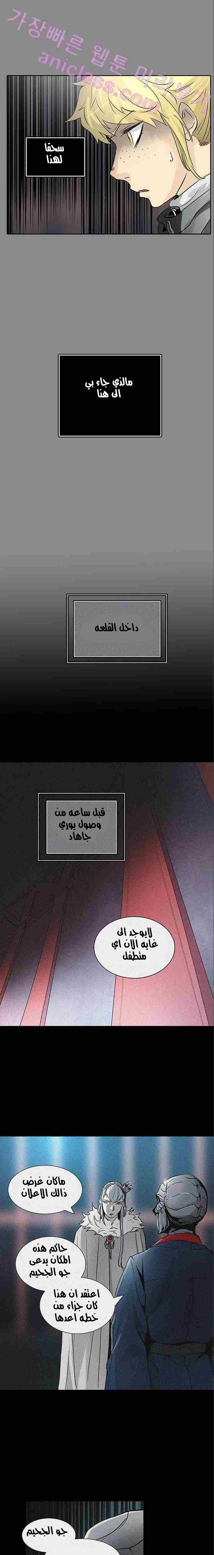 Tower of God 2: Chapter 244 - Page 5
