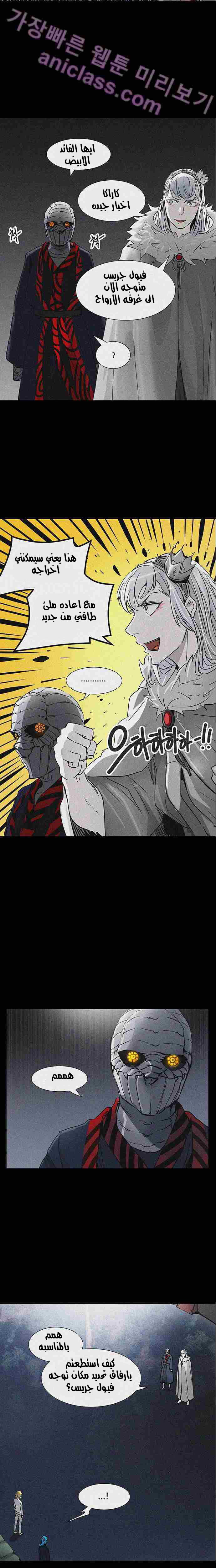 Tower of God 2: Chapter 244 - Page 9