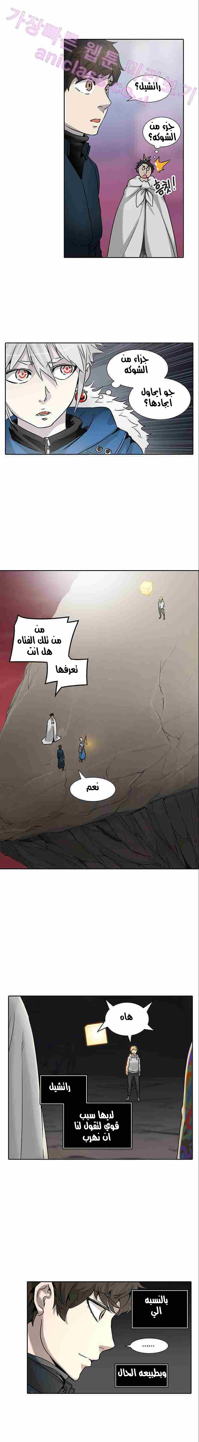 Tower of God 2: Chapter 244 - Page 16