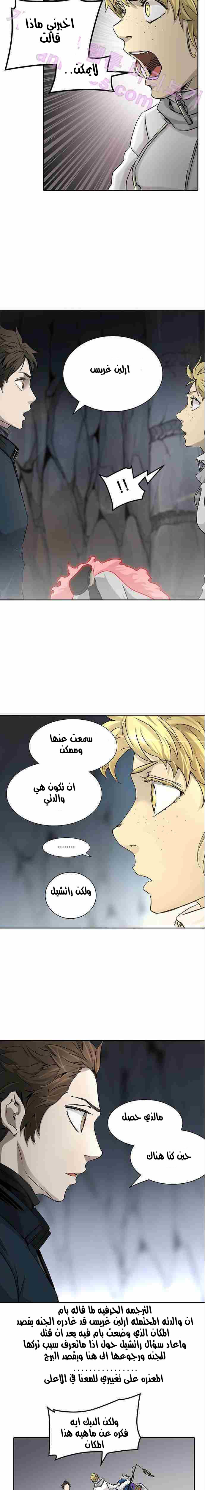 Tower of God 2: Chapter 244 - Page 21