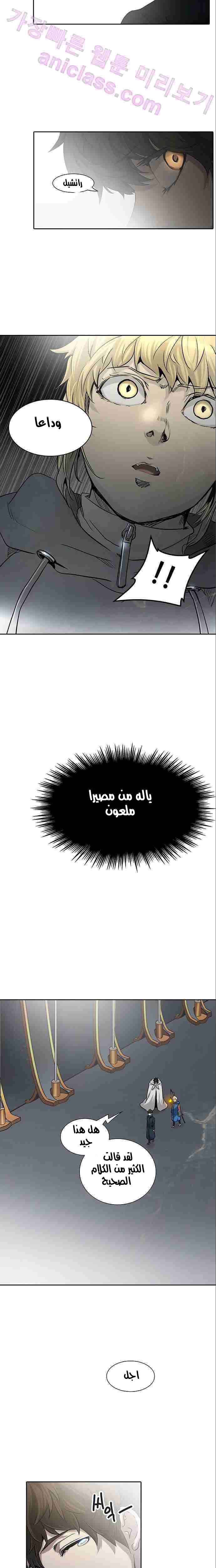Tower of God 2: Chapter 244 - Page 24