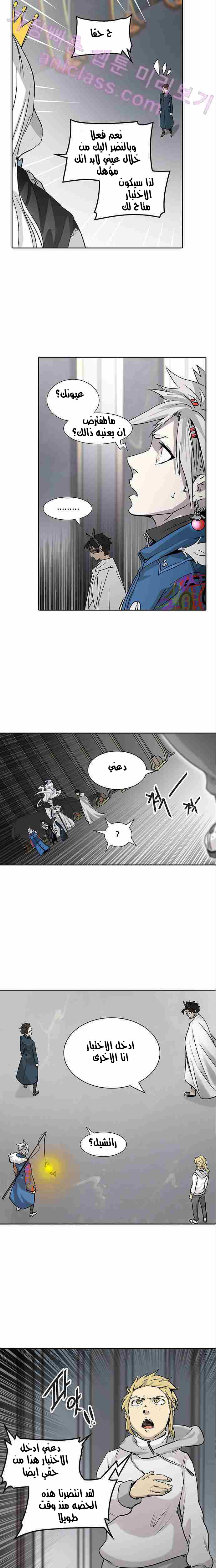 Tower of God 2: Chapter 244 - Page 28
