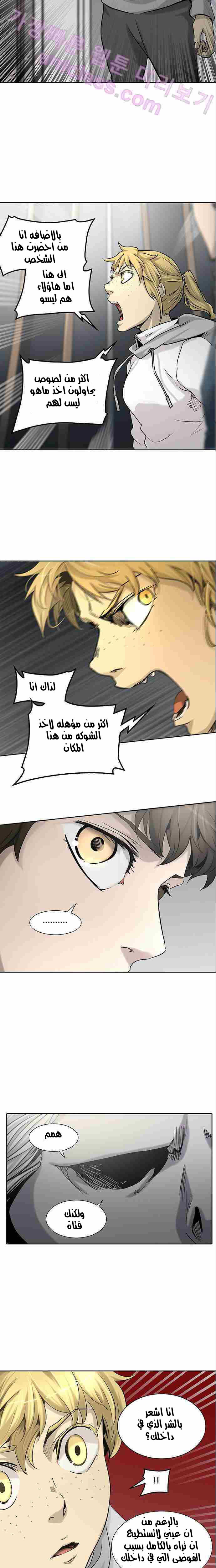Tower of God 2: Chapter 244 - Page 29