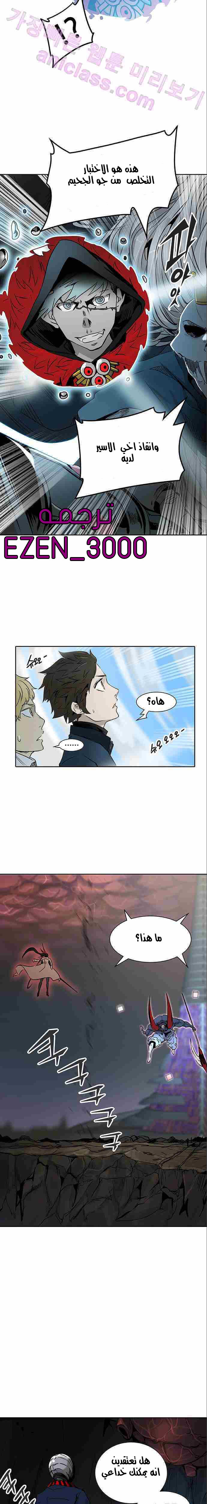 Tower of God 2: Chapter 244 - Page 32