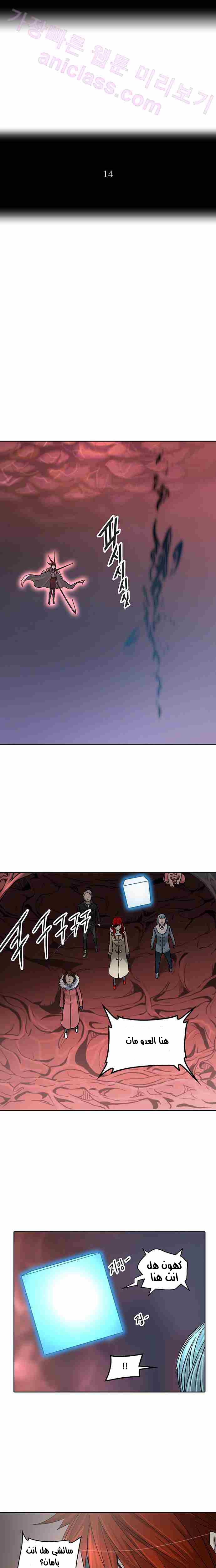 Tower of God 2: Chapter 245 - Page 6