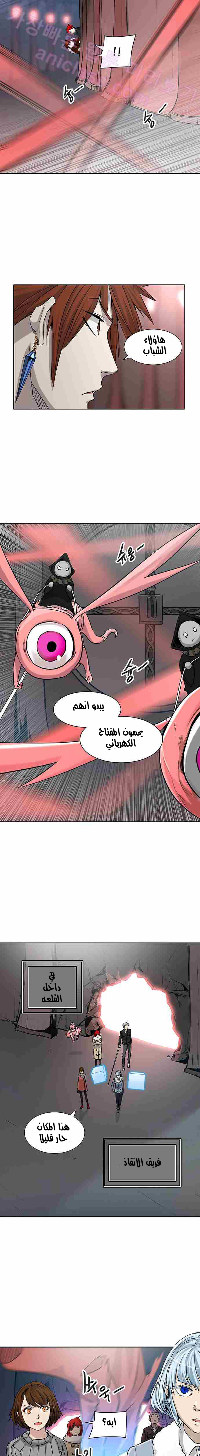 Tower of God 2: Chapter 245 - Page 9