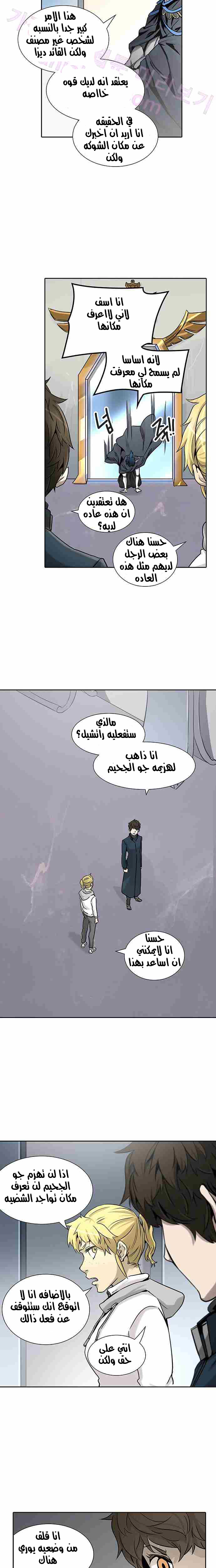 Tower of God 2: Chapter 245 - Page 13