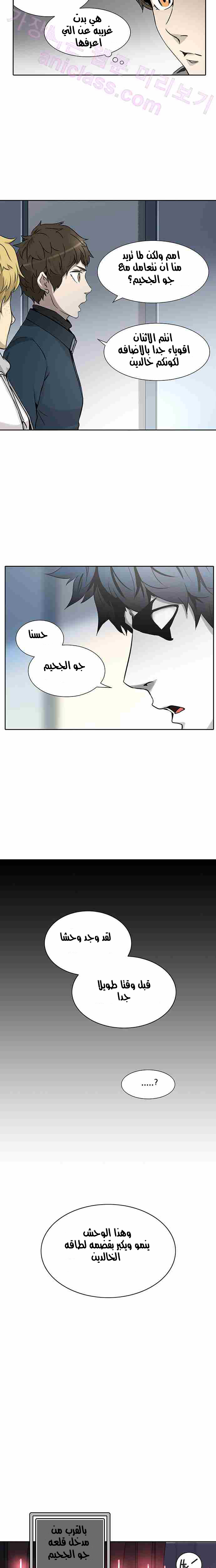 Tower of God 2: Chapter 245 - Page 14
