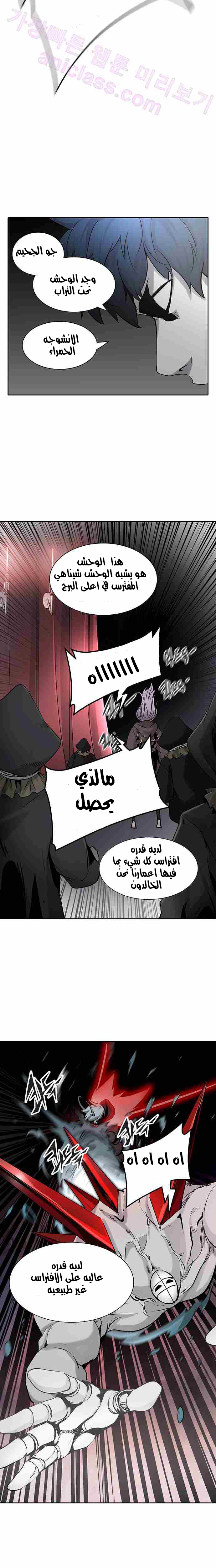 Tower of God 2: Chapter 245 - Page 20