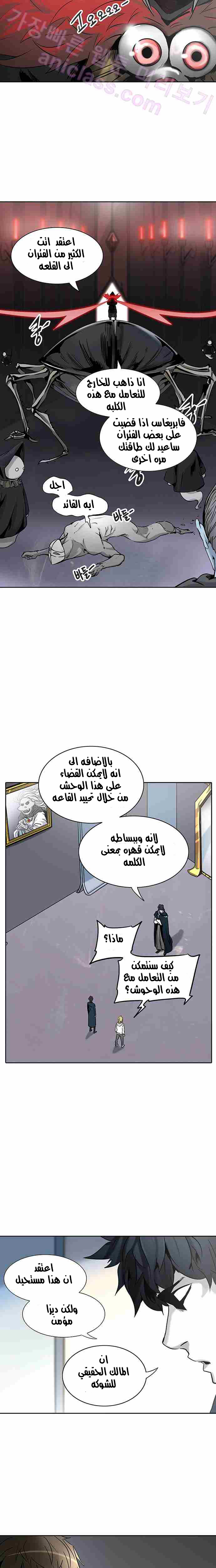 Tower of God 2: Chapter 245 - Page 22