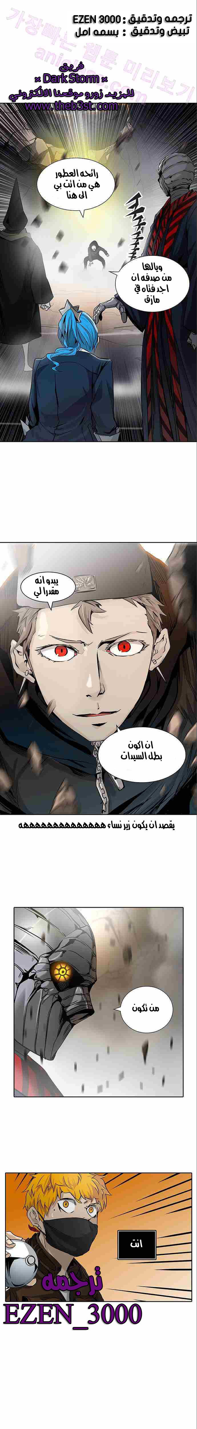 Tower of God 2: Chapter 246 - Page 1