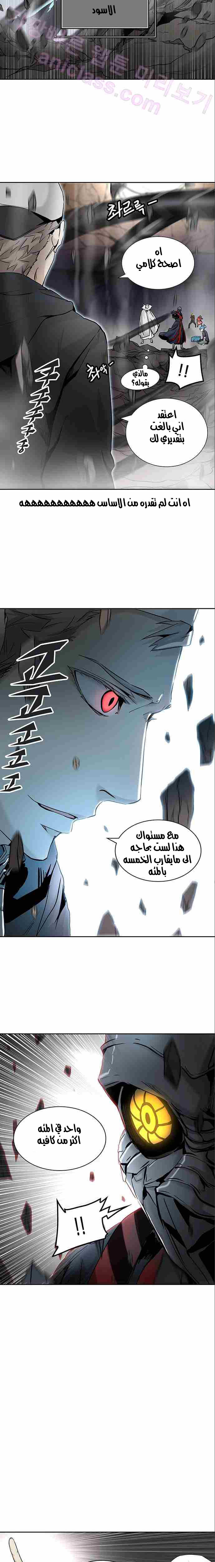 Tower of God 2: Chapter 246 - Page 6