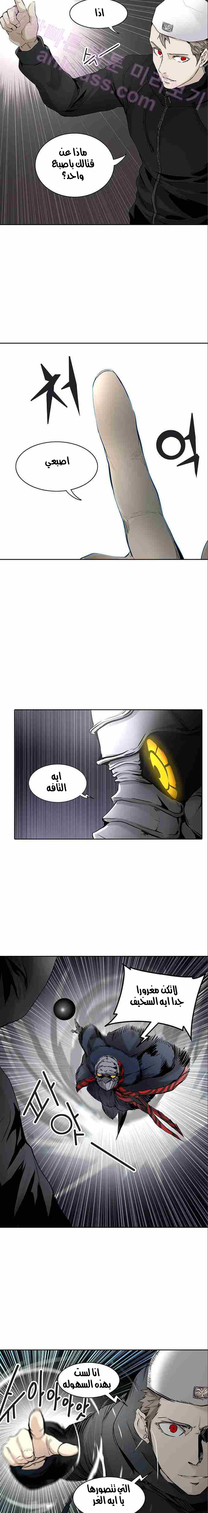 Tower of God 2: Chapter 246 - Page 7
