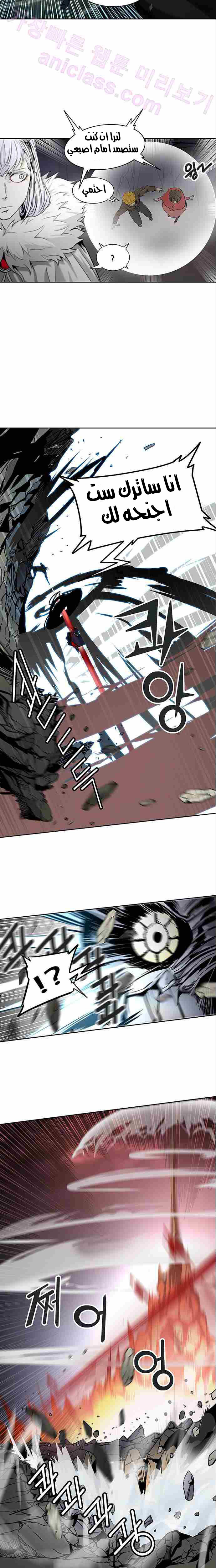 Tower of God 2: Chapter 246 - Page 8
