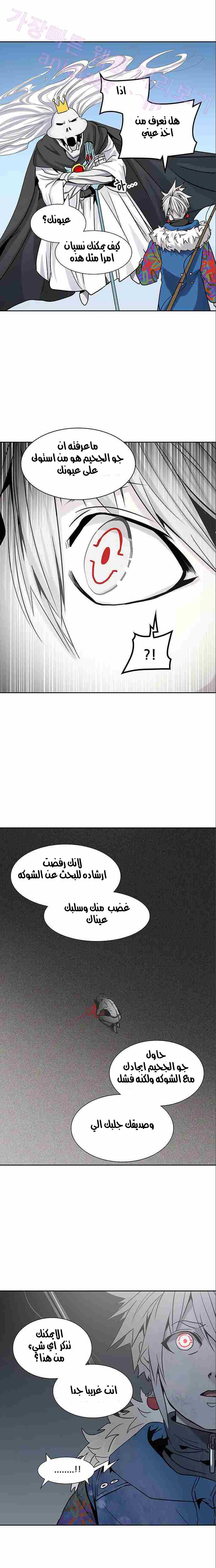 Tower of God 2: Chapter 246 - Page 14