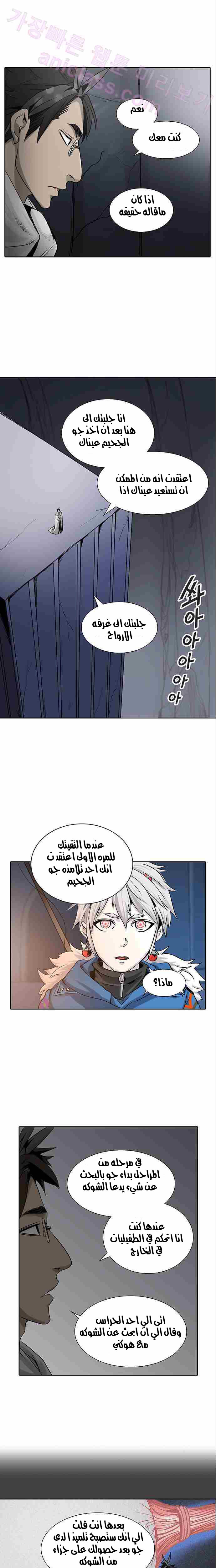 Tower of God 2: Chapter 246 - Page 16