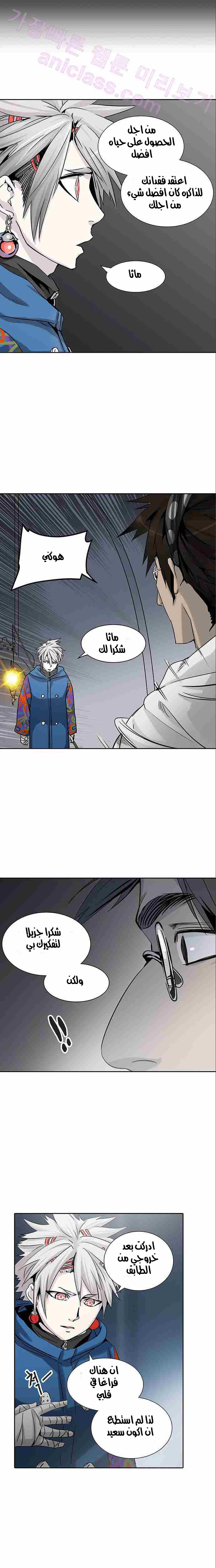 Tower of God 2: Chapter 246 - Page 20