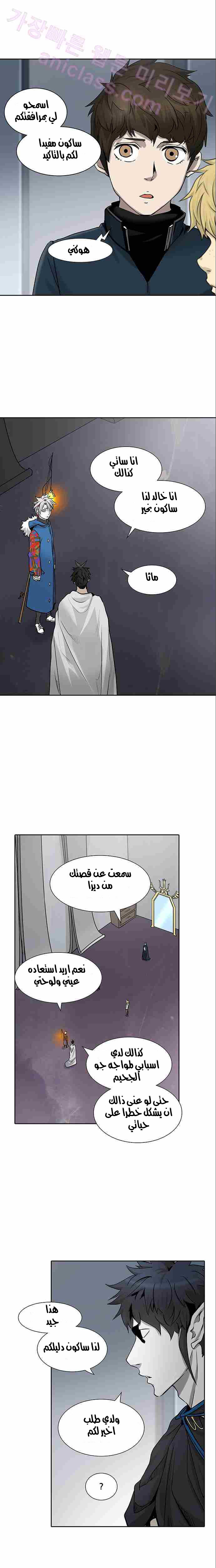 Tower of God 2: Chapter 246 - Page 23