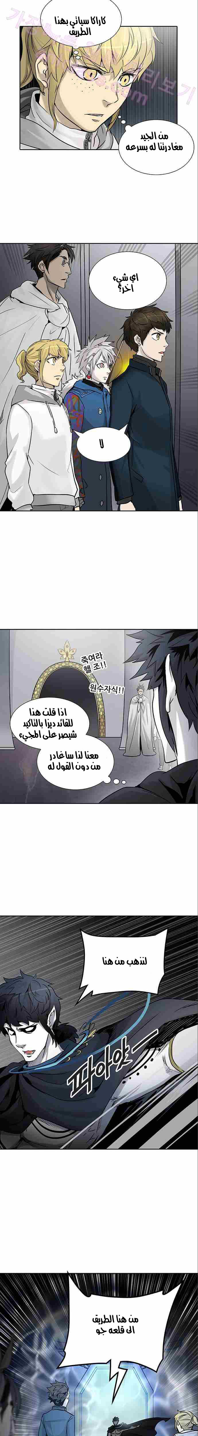 Tower of God 2: Chapter 246 - Page 25