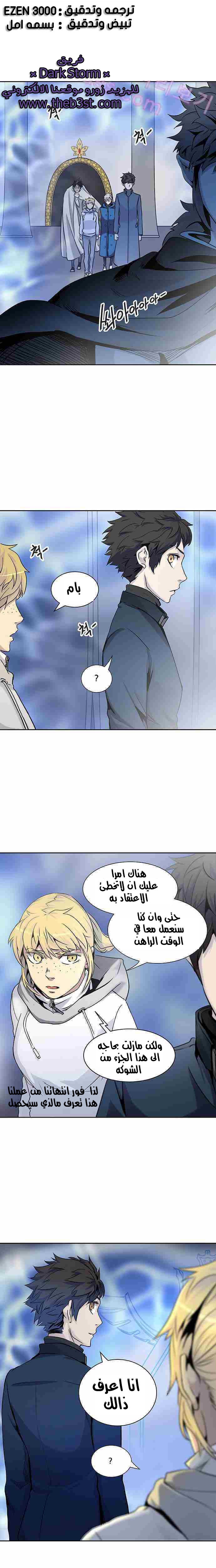 Tower of God 2: Chapter 247 - Page 1