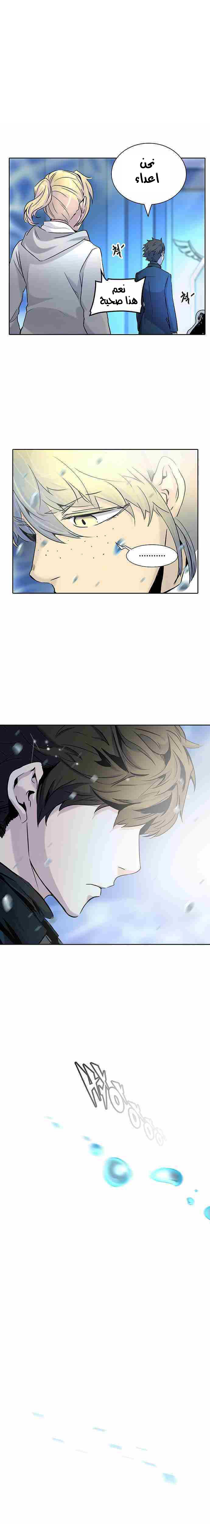 Tower of God 2: Chapter 247 - Page 2