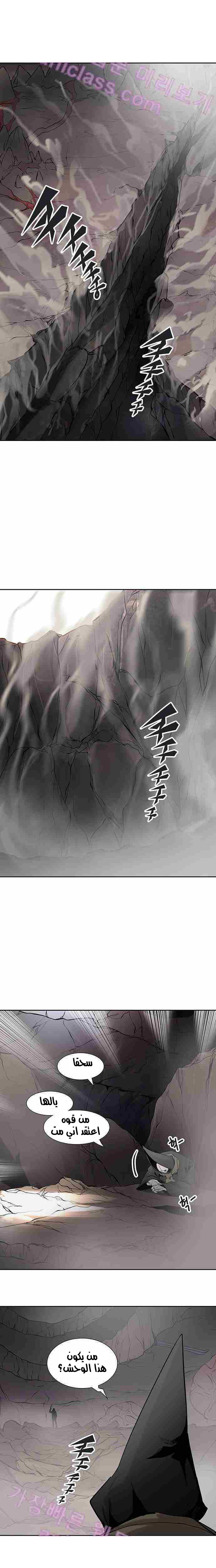 Tower of God 2: Chapter 247 - Page 11