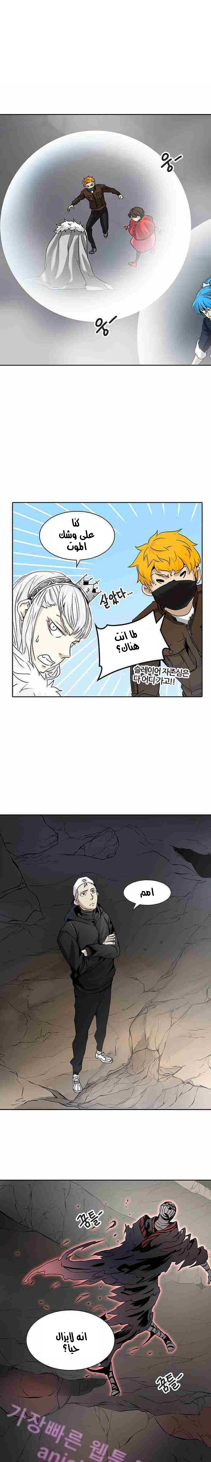 Tower of God 2: Chapter 247 - Page 12